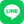 LINE標誌