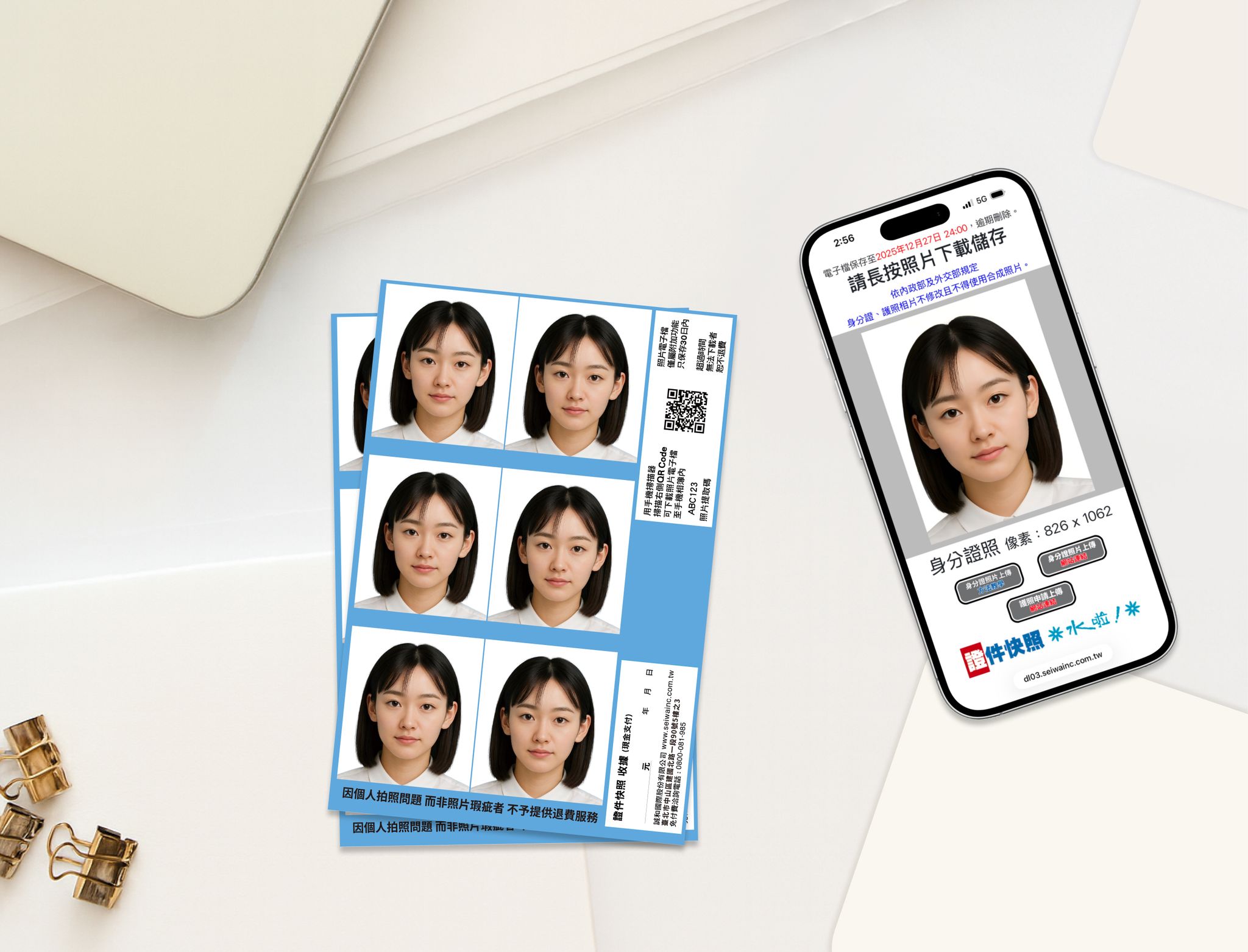 誠和- 證件快照＊水啦!＊