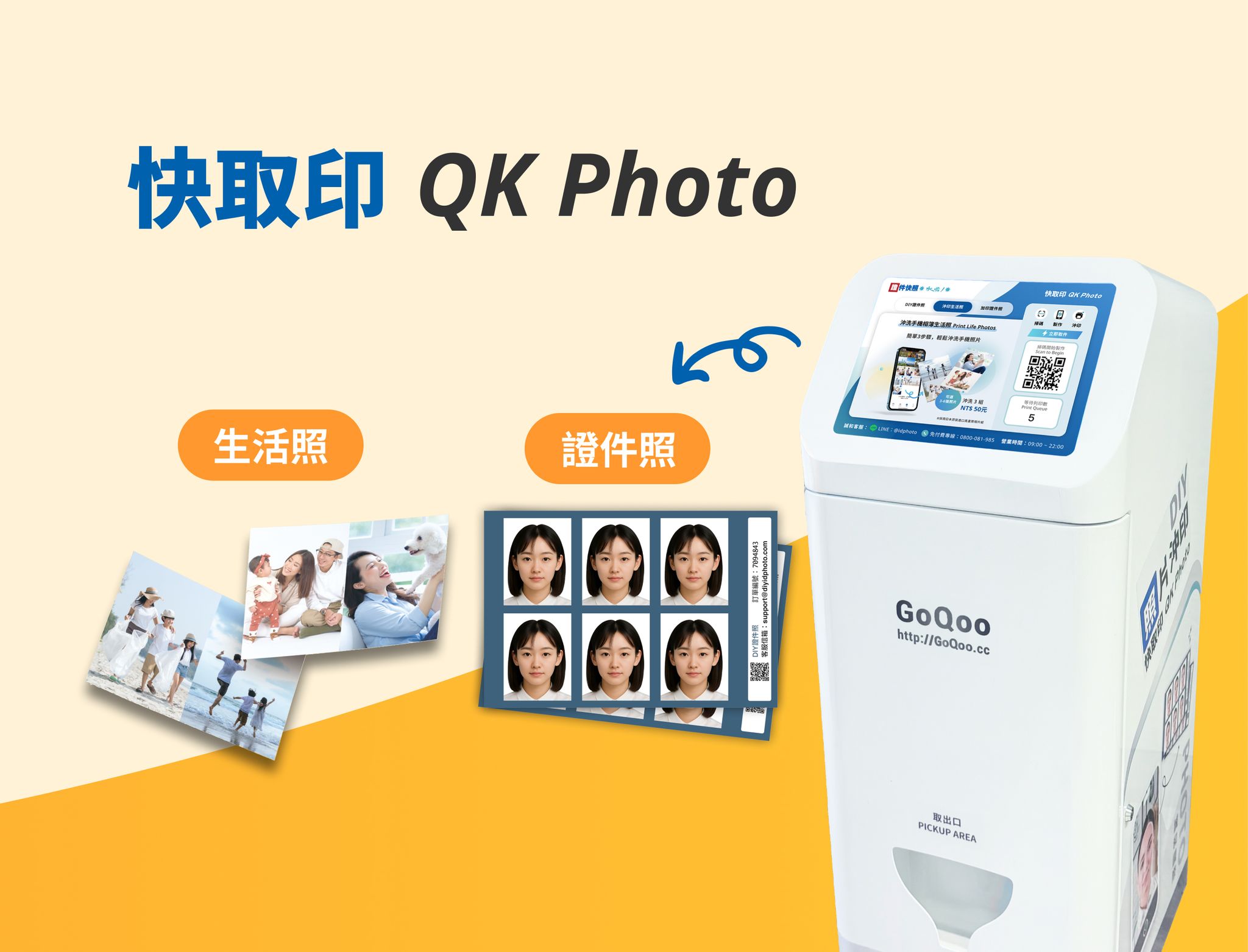 誠和- 證件快照＊水啦!＊