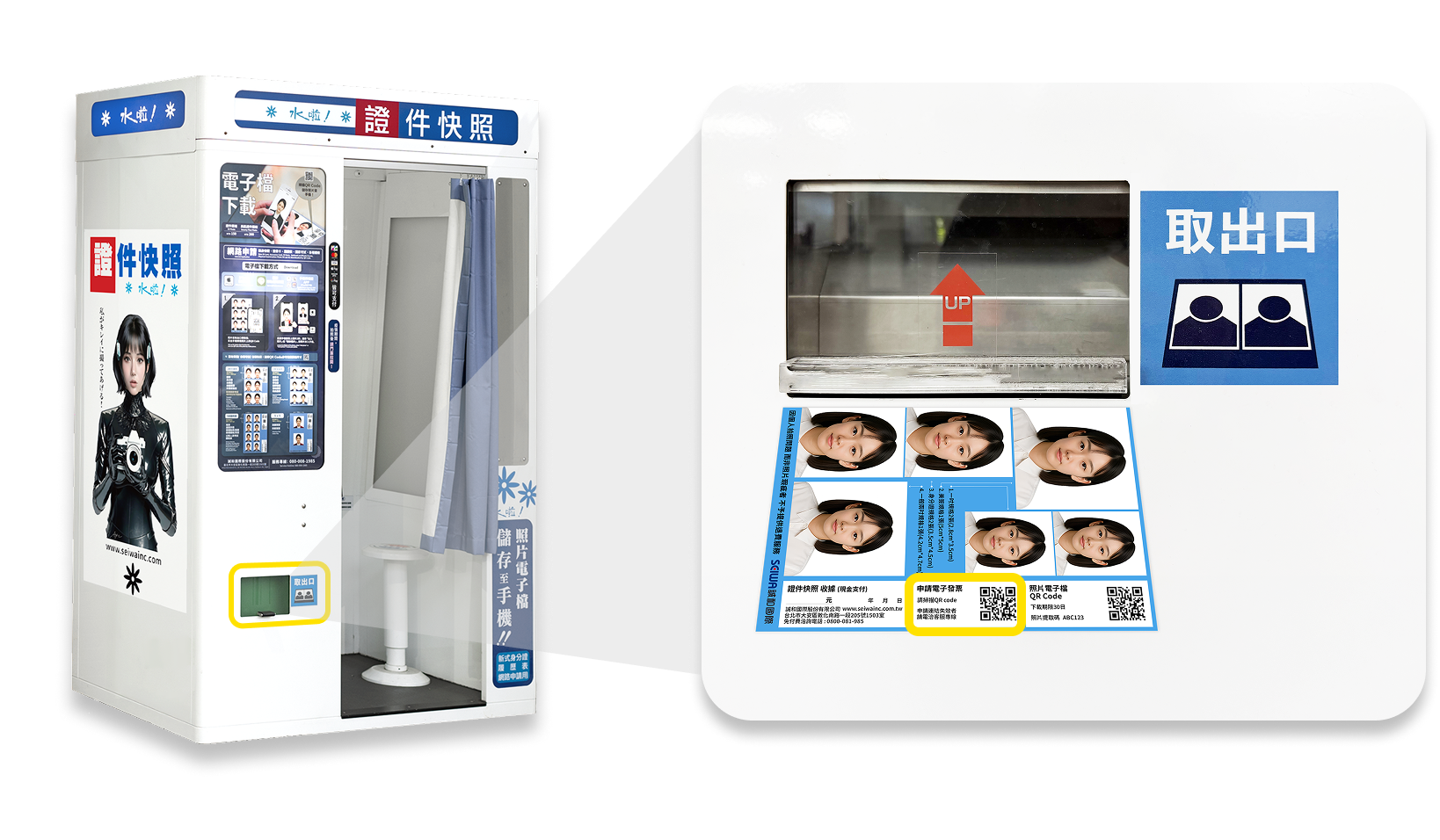 步驟一 、拍照日起「七日內」可自行線上申請，請掃描QR Code