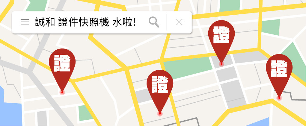 全台設置地點