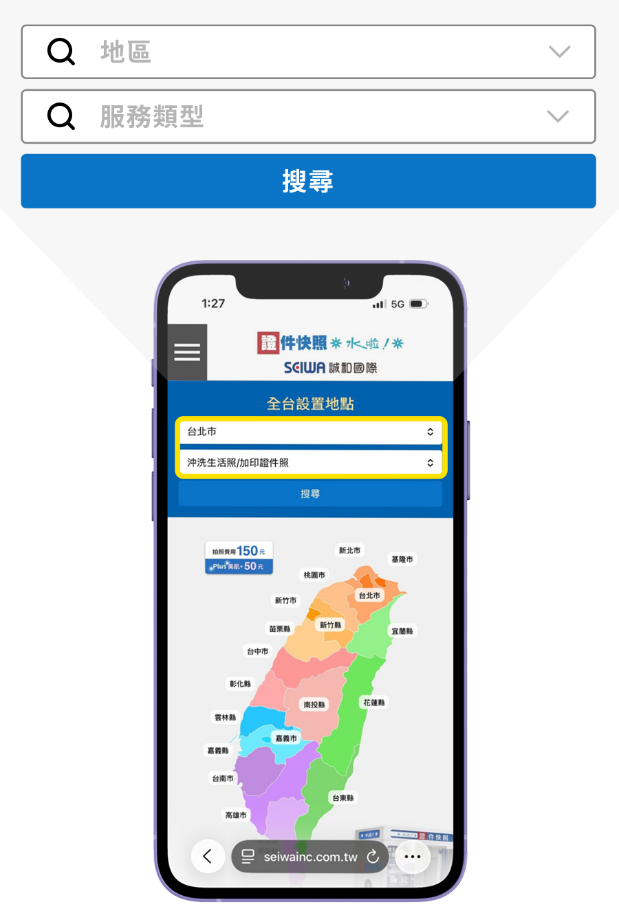 三 、上官網查詢可列印機台