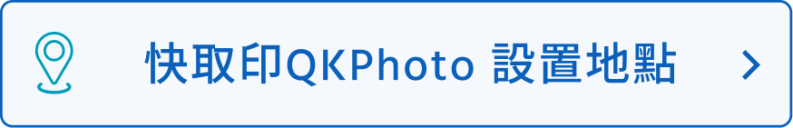 qkphoto-location